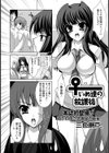 ♀犬達の放課後試し読み2ページ