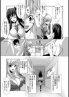 ♀犬達の放課後試し読み3ページ