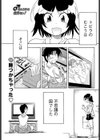 ♂なんだから仕方ない！試し読み1ページ