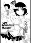 ♂なんだから仕方ない！試し読み2ページ