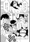 ♂なんだから仕方ない！試し読み3ページ
