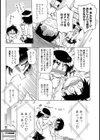 ♂なんだから仕方ない！試し読み4ページ