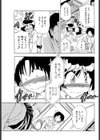 ♂なんだから仕方ない！試し読み5ページ