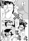♂なんだから仕方ない！試し読み6ページ
