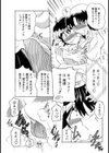 ♂なんだから仕方ない！試し読み7ページ