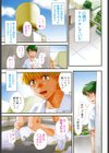 ♭38℃ Loveberry Twins試し読み4ページ