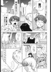♭38℃ Loveberry Twins試し読み8ページ