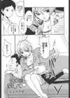 100回愛して♪試し読み1ページ