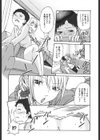 100回愛して♪試し読み2ページ