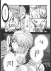 100回愛して♪試し読み3ページ