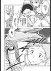 100回愛して♪試し読み4ページ