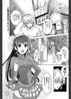 102号の受難試し読み1ページ