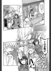 102号の受難試し読み2ページ