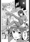 102号の受難試し読み4ページ