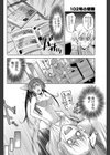 102号の受難試し読み6ページ