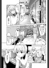 102号の受難試し読み7ページ