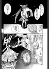 102号の受難試し読み8ページ