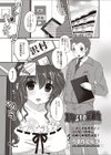 10年ぶりの同級生試し読み1ページ