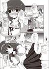 10年ぶりの同級生試し読み3ページ