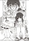 10年ぶりの同級生試し読み4ページ