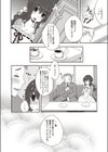 10年ぶりの同級生試し読み6ページ