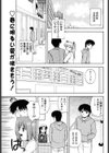 10年後のお返し試し読み1ページ