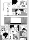 10年後のお返し試し読み3ページ