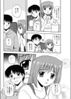 10年後のお返し試し読み4ページ
