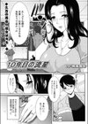 10年目の流星試し読み1ページ