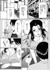 10年目の流星試し読み2ページ