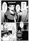 10年目の流星試し読み4ページ