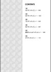 10分でドッキンピュー試し読み3ページ
