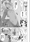 11番目のホムンクルス試し読み1ページ