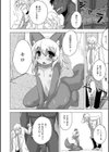 11番目のホムンクルス試し読み2ページ
