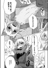 11番目のホムンクルス試し読み4ページ
