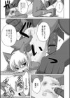 11番目のホムンクルス試し読み5ページ