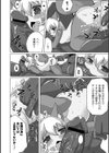 11番目のホムンクルス試し読み6ページ