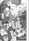 11番目のホムンクルス試し読み7ページ