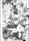 11番目のホムンクルス試し読み8ページ