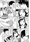 12年目の同窓会試し読み3ページ