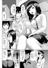 12年目の同窓会試し読み4ページ