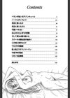 13カラットの恋試し読み3ページ