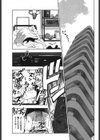13カラットの恋試し読み5ページ