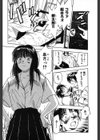 13カラットの恋試し読み6ページ