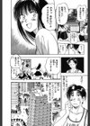13カラットの恋試し読み7ページ