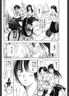 13カラットの恋試し読み8ページ