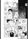 13カラットの恋試し読み9ページ