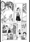 13カラットの恋試し読み10ページ