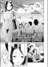 13両目の迷娘（まいご）（単話）試し読み1ページ