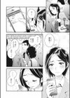 13両目の迷娘（まいご）（単話）試し読み2ページ